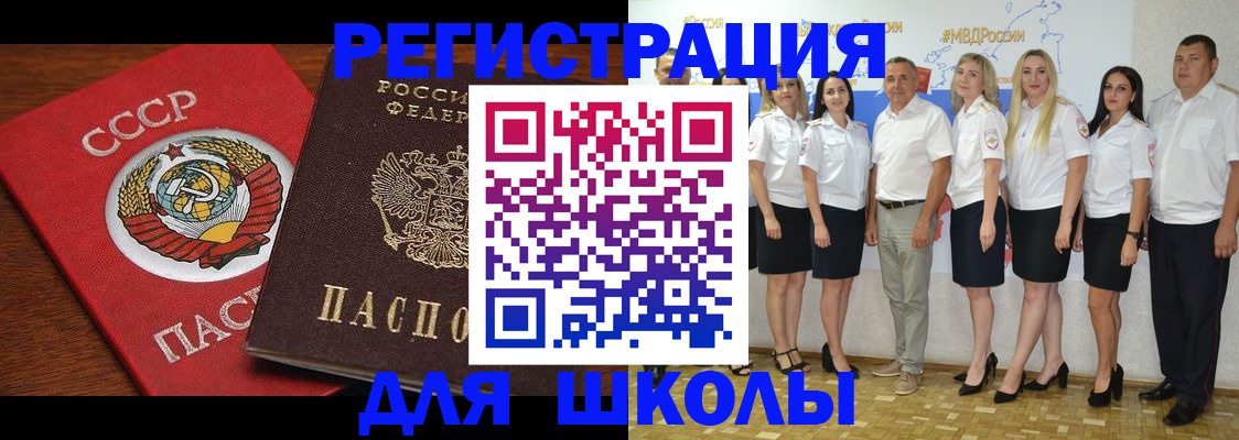 прописка для работы в Южноуральске